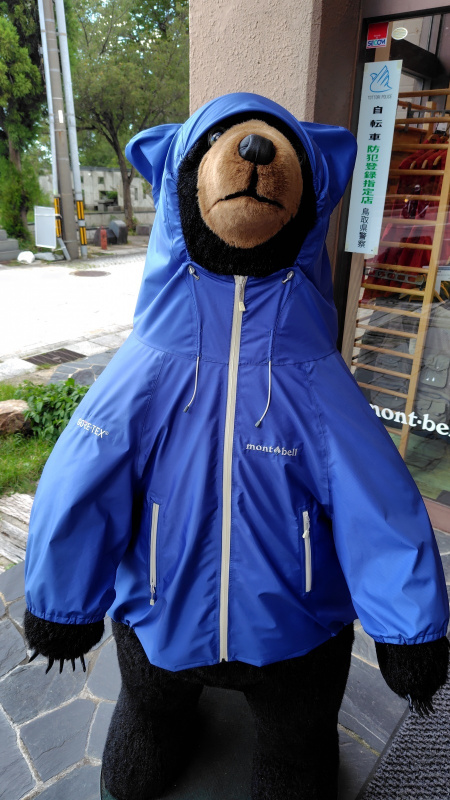 モンベル大山店のモンベア