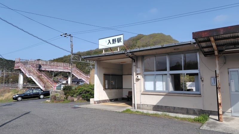 JR入野駅