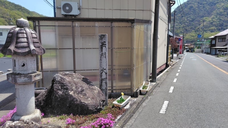 芸州 大河村