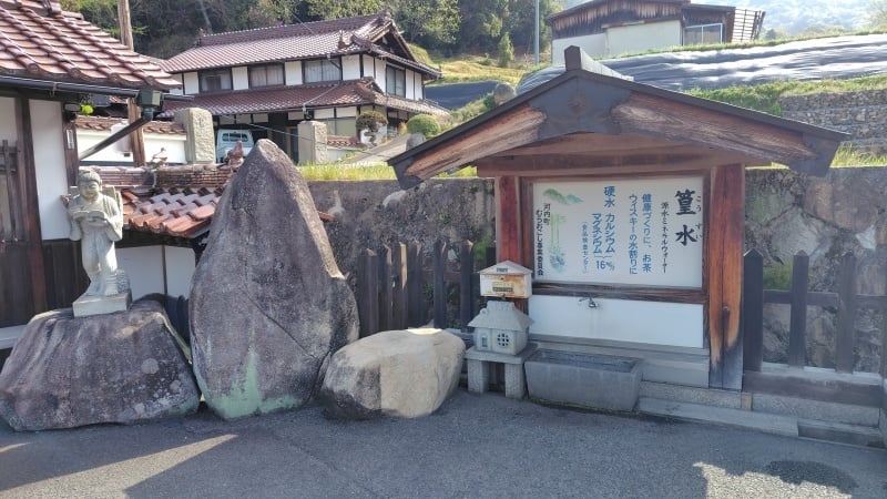 篁水ミネラルウォーター