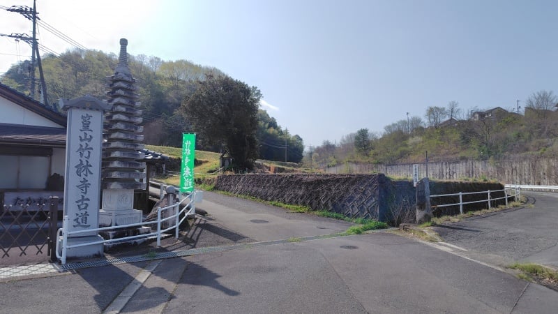 篁山竹林寺古道