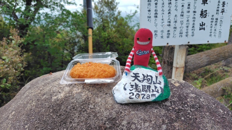 天狗山山頂での小休止