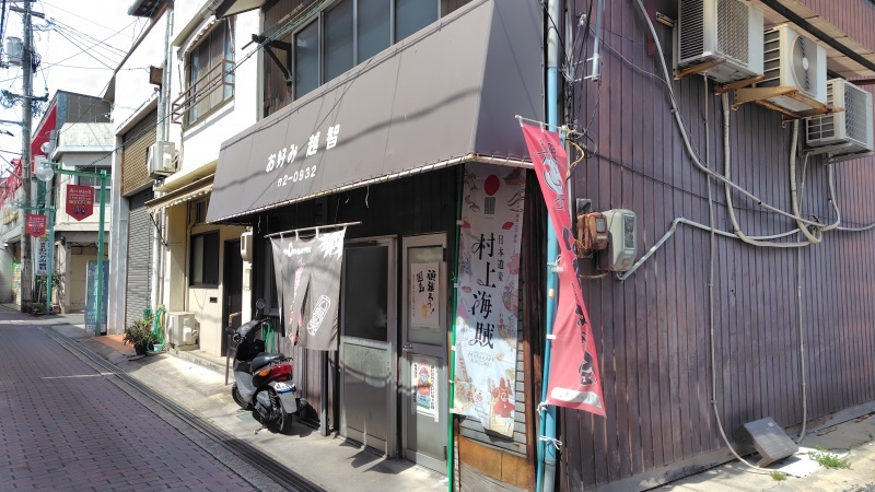 因島お好み焼き越智