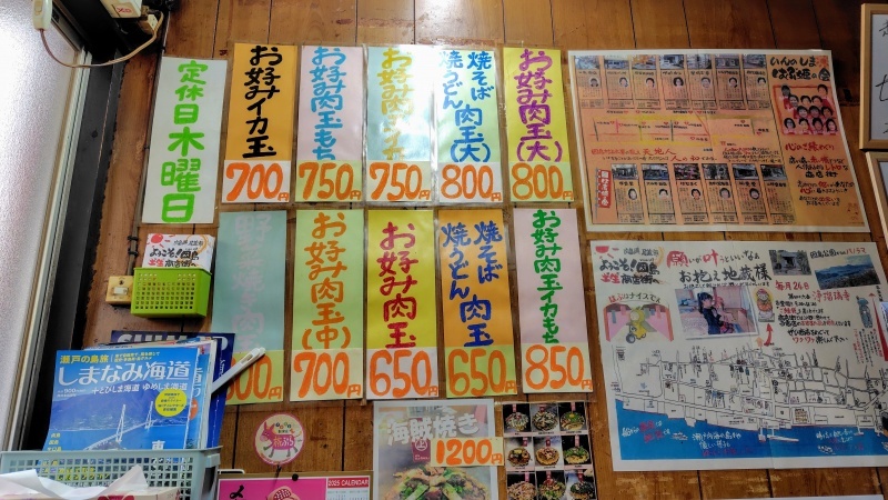 お好み焼き価格