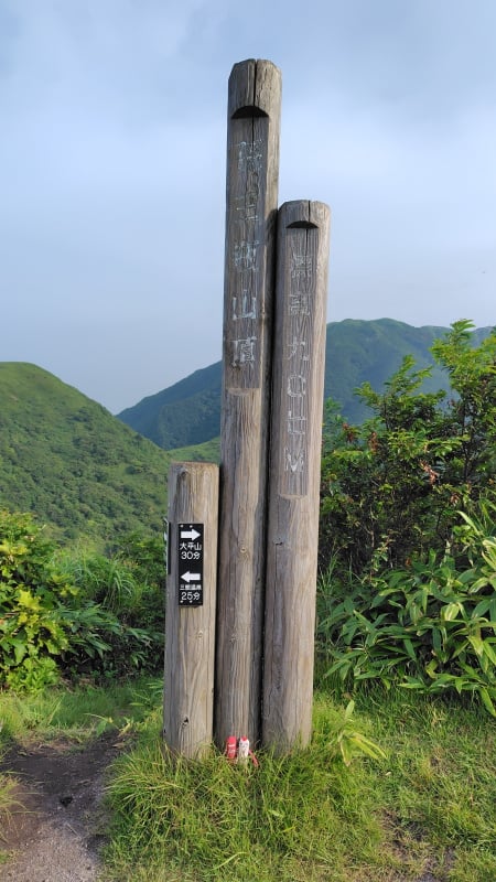 孫三瓶山頂