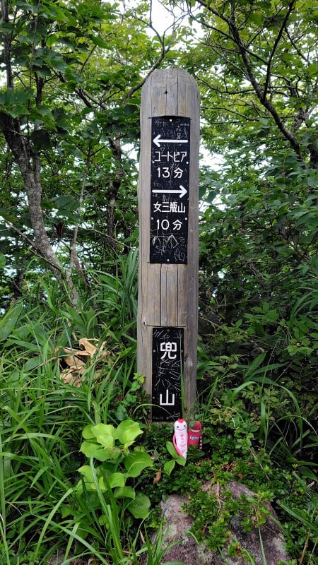 兜山