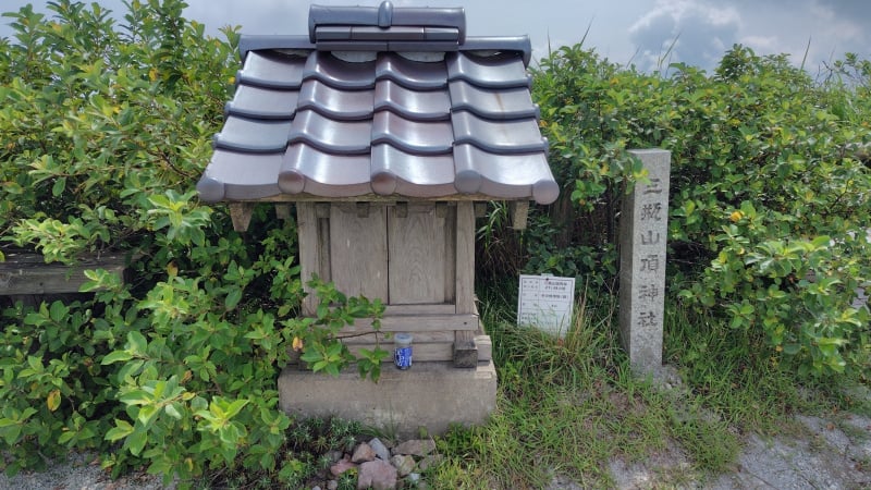 男三瓶山の御社