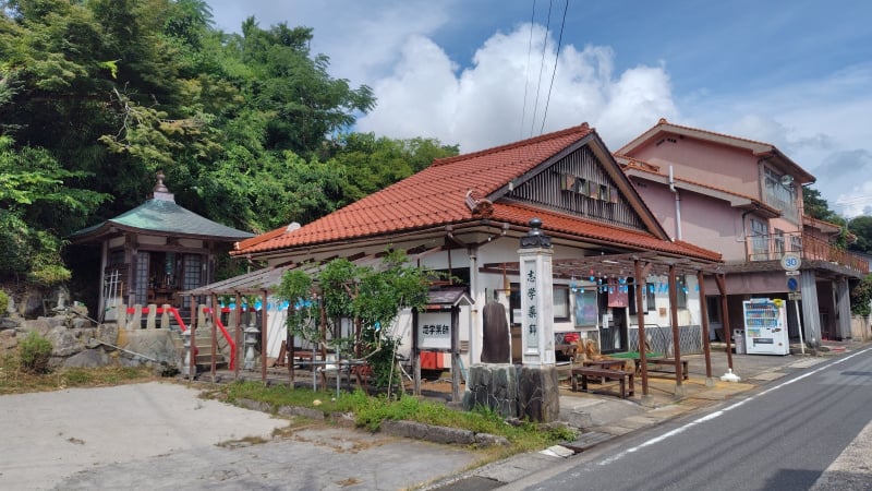 志学薬師 鶴の湯