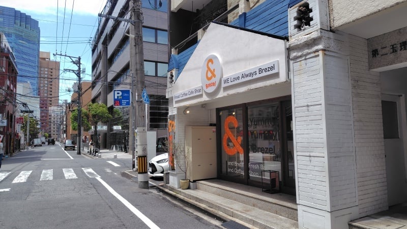 &Brezel(パン屋)