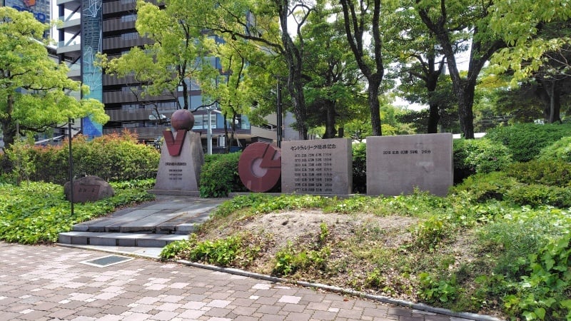 勝鯉の森(旧市民球場跡地)のモニュメント