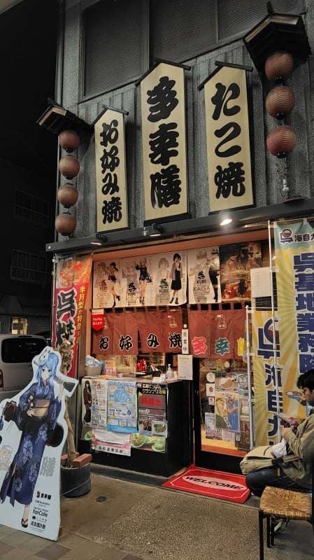 多幸膳