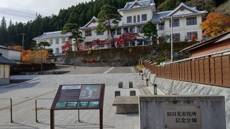 旧日光市役所