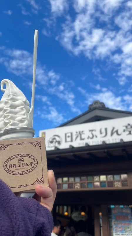 日光ぷりん亭