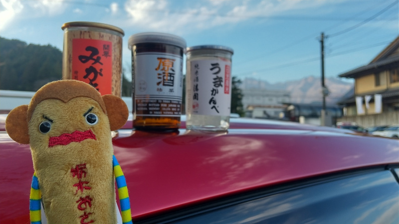 日光地酒