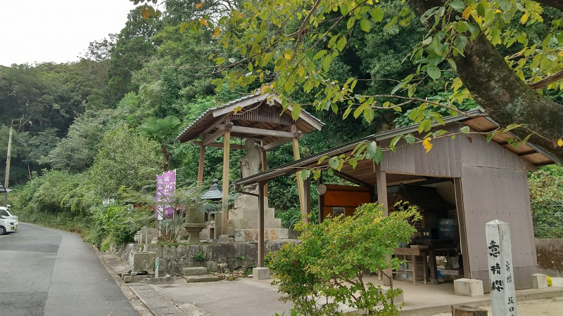 城山大師